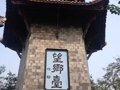 -丰都鬼城名山景区