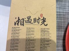 -烹湘·鲜炒湖南土菜(海珠店)