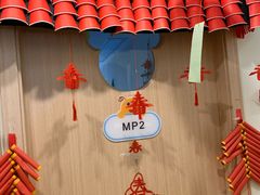 -茂楷·金宝贝早教托育中心