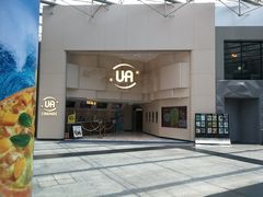 -博纳UA东方宝泰电影城