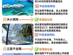 -三亚蜈支洲岛旅游区