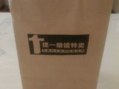 android_upload_pic-提一眼镜·蔡司·依视路(小寨店)