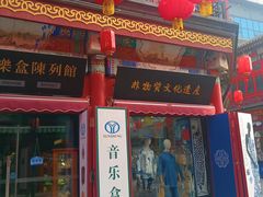 -古文化街旅游区