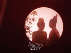 -韩国艺匠ARTIZ STUDIO(博览中心店)