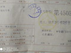 -上海市皮肤病医院(武夷路院区)