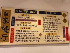-白家餐厅(徐家汇店)