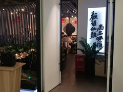 门面-尚尚仙·酸汤猪手·猪肚鸡火锅(华联万柳购物中心店)
