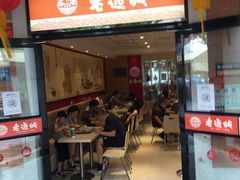 门面-老通城豆皮大王(吉庆街店)