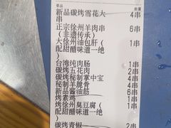 -古彭7只羊·招牌白串·碳锅羊肉旗舰店