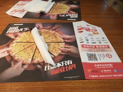 -比格比萨自助(国展店)