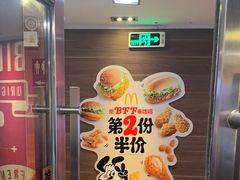 -麦当劳(一德路店)