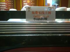 wifi-猫屎咖啡(日月光中心广场店)
