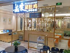门面-若爱猪肚鸡·啫啫煲(循礼门M+店)