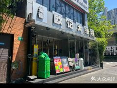 -欧记大排档·景德菜(上海首店)