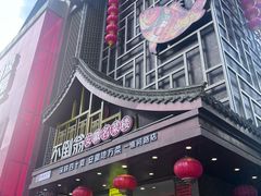 -不倒翁·安徽名菜楼(步行街店)