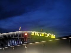 -保利万和CFR国际影城(钱江世纪城店)