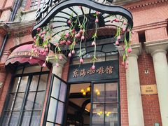 -东海咖啡馆
