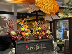 -小潘记鸭血粉丝汤