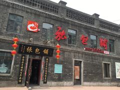 -张包铺(道外店)