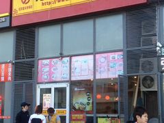 门面-老家肉饼(天通苑店)