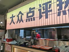 -亿牌牌东北烧烤(怀特店)