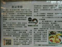 -新记餐厅(香槟大厦店)