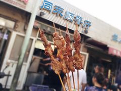 -同来顺烧烤餐厅(哈尔滨道店)