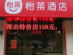 -富华丽嘉酒店(上下杭达道地铁站店)