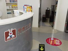-兔博士口腔(高新一路门诊部)