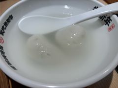 -朱新年·苏式汤团·面点(北寺塔店)