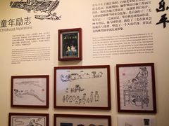-张乐平故居