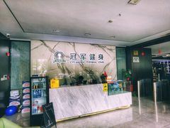 -冠军健身