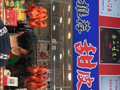 -徐六孃正宗甜皮鸭(张公桥店)