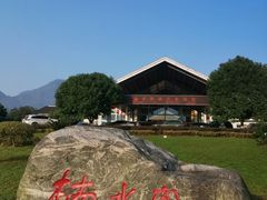 -雅安楠水阁温泉酒店