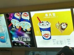-DQ(建邺万达店)