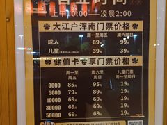 -大江户·温泉洗浴(浑南店)