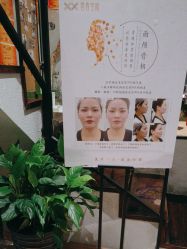 -香秀空间科技抗衰·美容中心