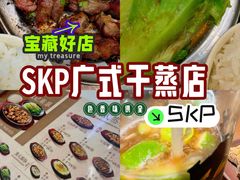 -北京SKP