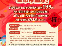 -鹏欣水游城