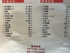 -聚味大牌档·粤菜·啫啫煲·砂锅粥