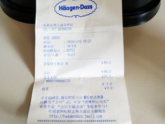 -哈根达斯(美罗城店)