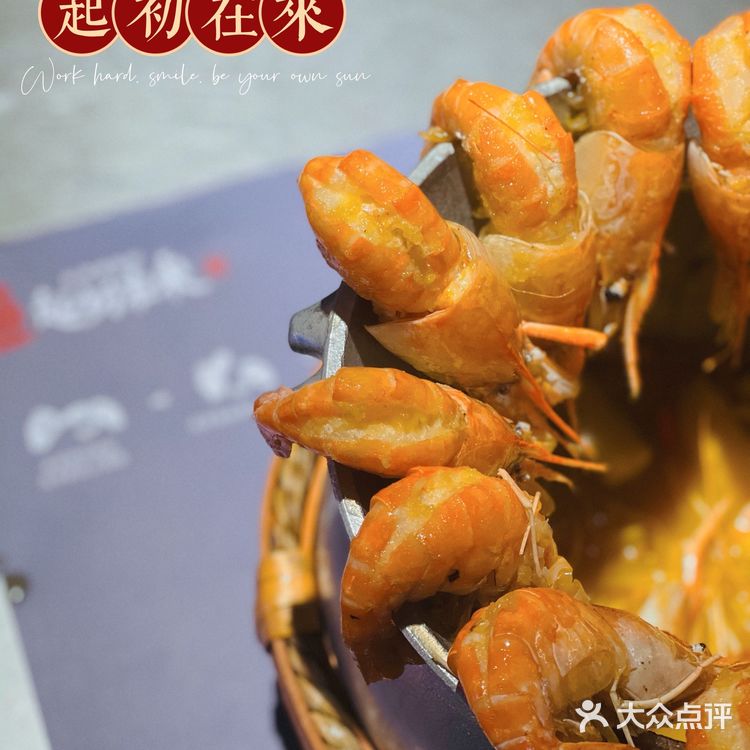 品尝大虾自由丨来自宝岛的十二式大虾做法