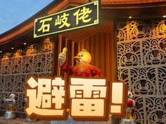-石岐佬中山菜馆(张溪店)