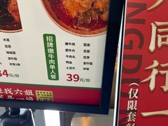 -成都你六姐·牛肉冒菜(上海环宇荟店)