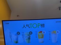 -7分甜(李沧万达店)