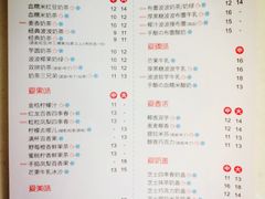 菜单-沪上阿姨·精选茶饮(桃源友嘉购物广场店)