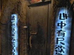 -破瓦寒窑·地摊烤羊排