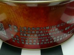 -珍妮曲奇聪明小熊(尖沙咀店)