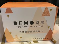 -DEMO黛慕蛋糕(中泰店)