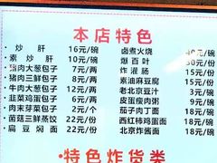-天兴居(鲜鱼口街店)